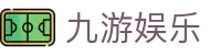九游娱乐 (JIUYOU)官网-在线体育游戏娱乐平台